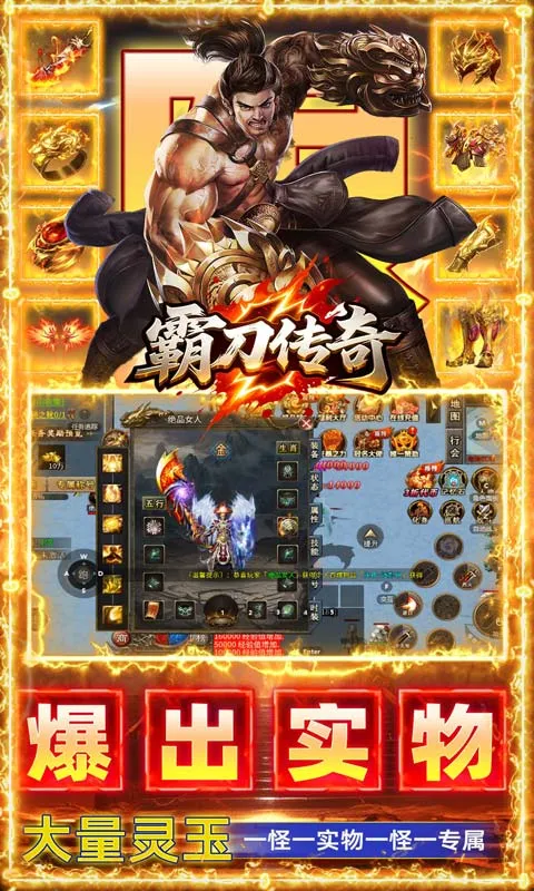霸刀传奇 宣传图 5