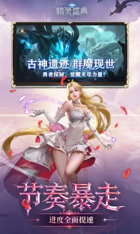精灵盛典:黎明 宣传图 5