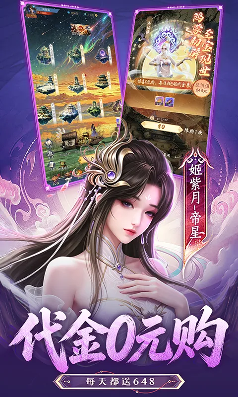 辰东群侠传 宣传图 4