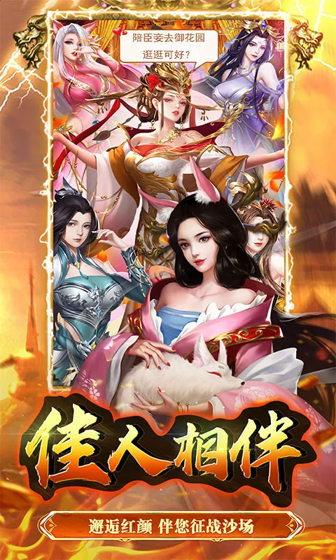 侠义传 宣传图 4