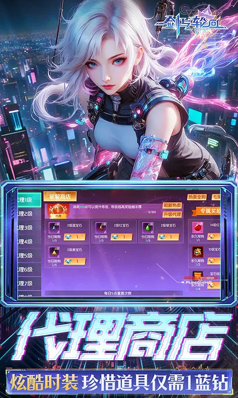 剑与轮回 宣传图 4