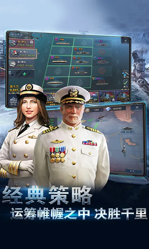 荣耀舰队 宣传图 3