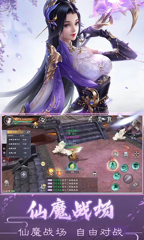 魔剑侠缘 宣传图 5