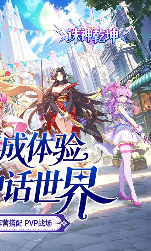 诛神乾坤 宣传图 2