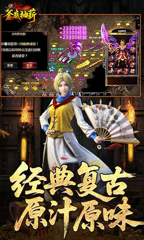 釜底抽薪 宣传图 3