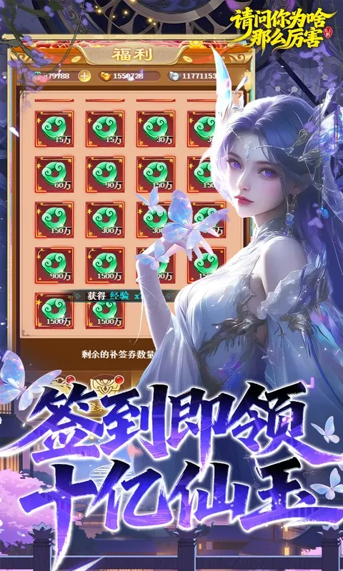 请问你为啥这么厉害 宣传图 3