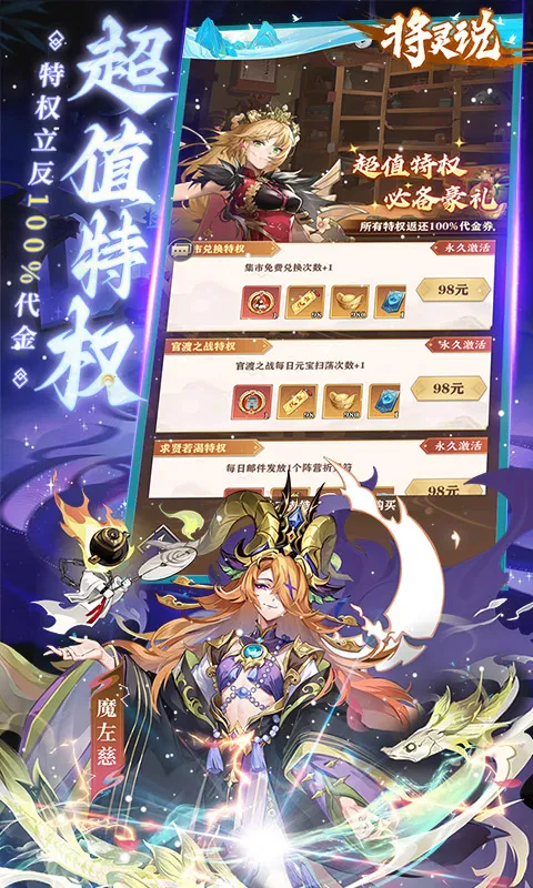 将灵说 宣传图 3