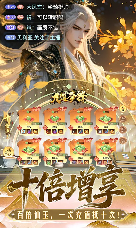 大道争锋 宣传图 5