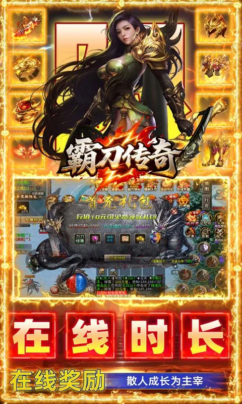霸刀传奇 宣传图 4