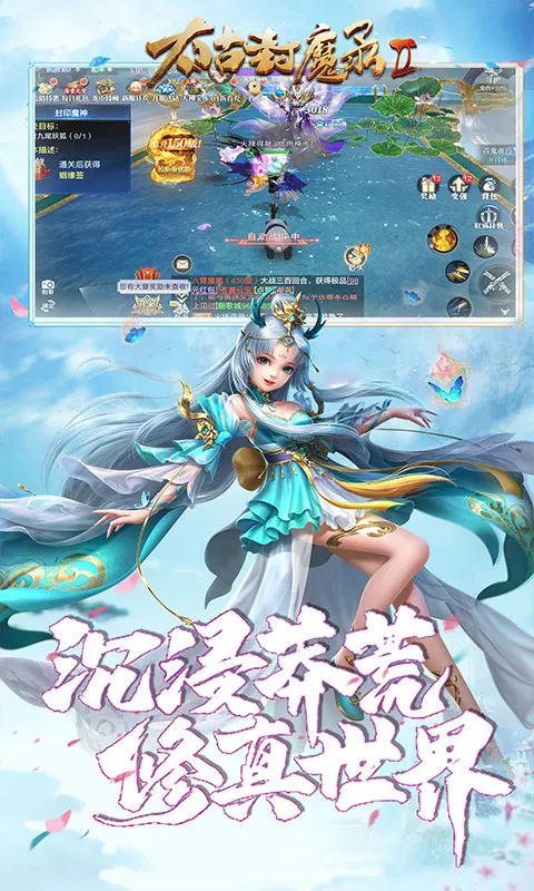 太古封魔录2 宣传图 3