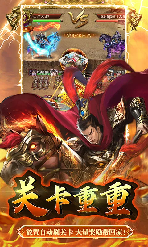 侠义传 宣传图 3