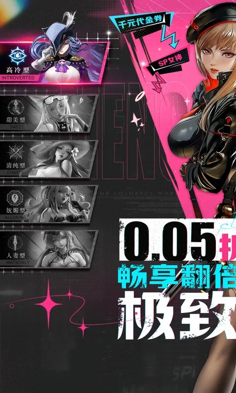 萌神战姬 宣传图 1