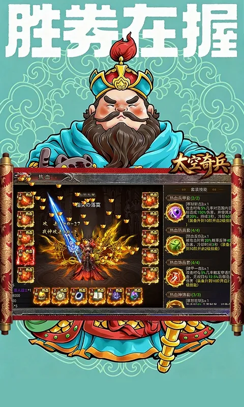 太空奇兵 宣传图 4