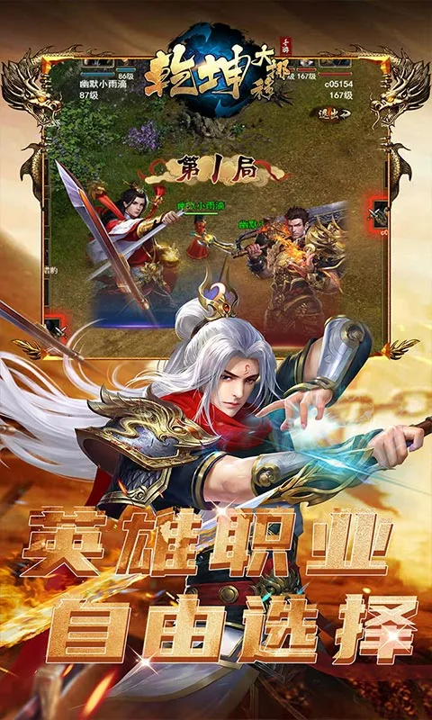 乾坤大挪移 宣传图 2