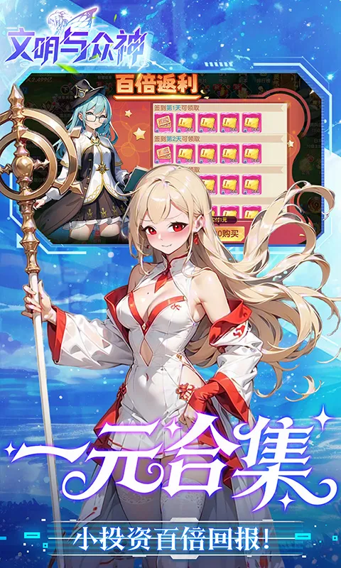 文明与众神 宣传图 5