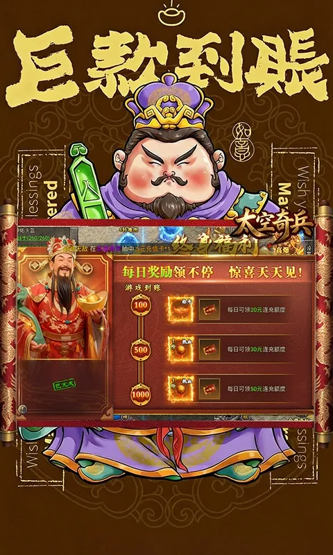 太空奇兵 宣传图 5