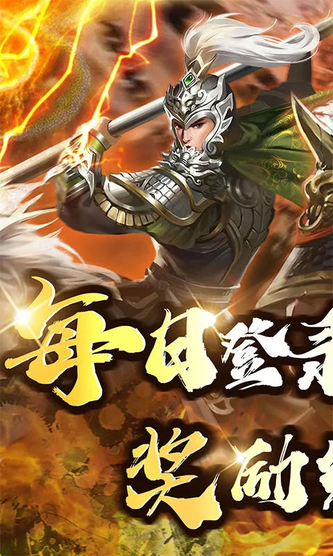 侠义传 宣传图 1