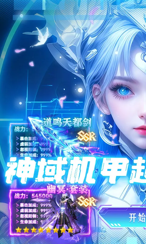 雷神战记 宣传图 1