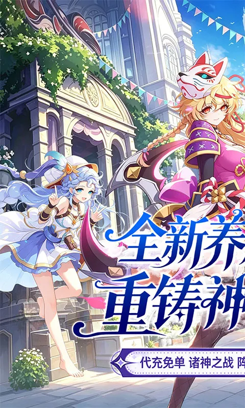 诛神乾坤 宣传图 1