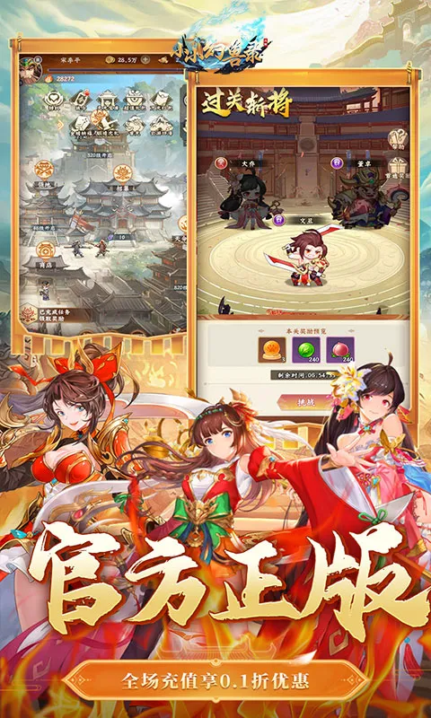 小小幻兽录 宣传图 5
