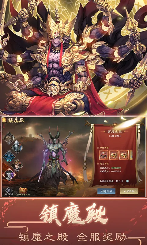 魔剑侠缘 宣传图 4