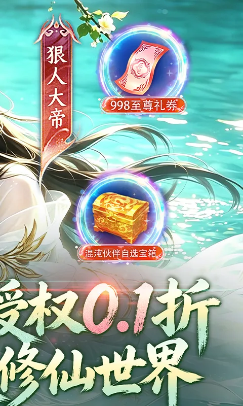 辰东群侠传 宣传图 2