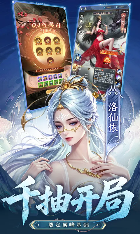 辰东群侠传 宣传图 3
