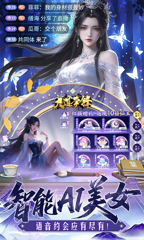大道争锋 宣传图 2