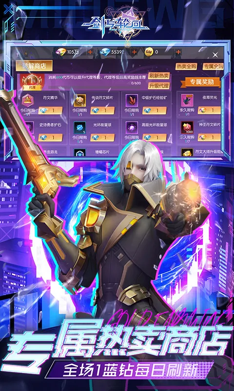 剑与轮回 宣传图 4