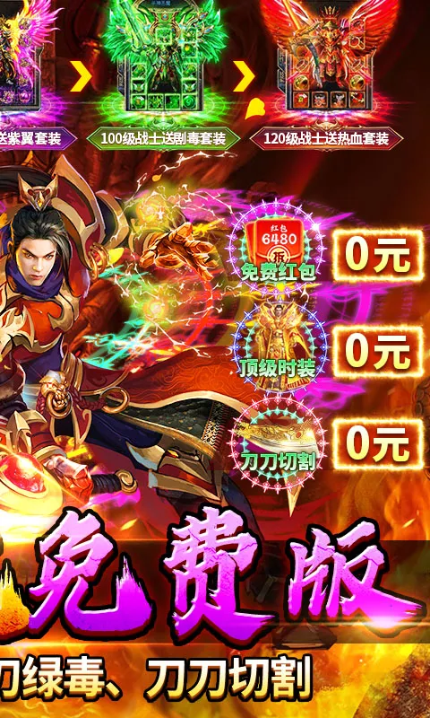 剑指王城 宣传图 2