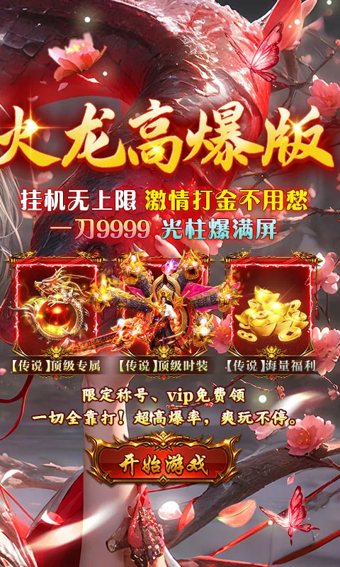 坠星大陆 宣传图 2