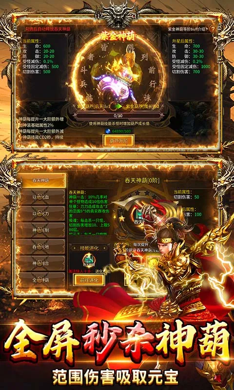剑指王城 宣传图 3