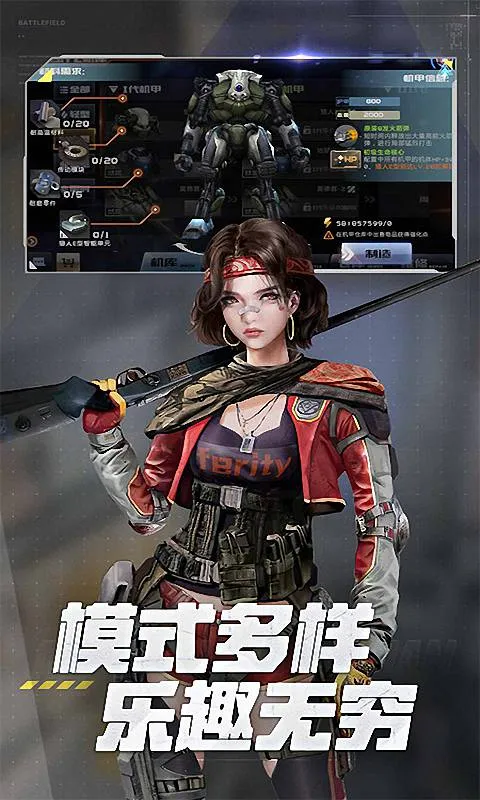 全民枪战2 宣传图 4