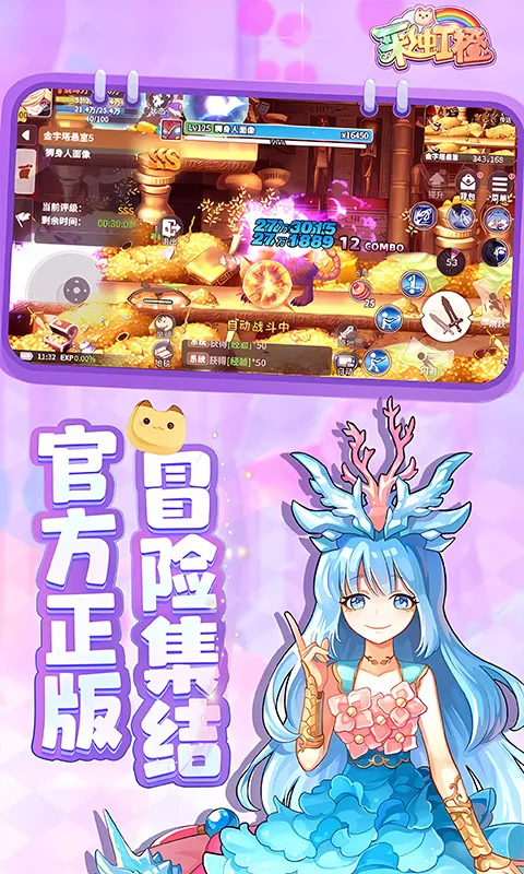 彩虹橙 宣传图 2
