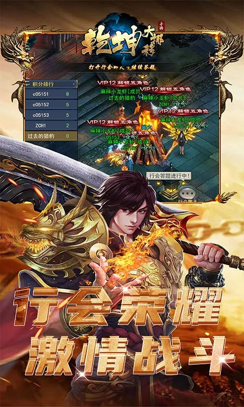乾坤大挪移 宣传图 3