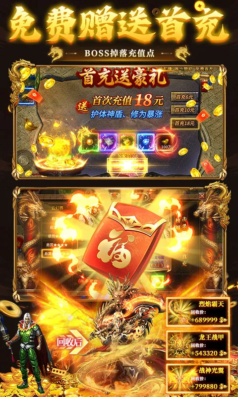 武林盛典 宣传图 4
