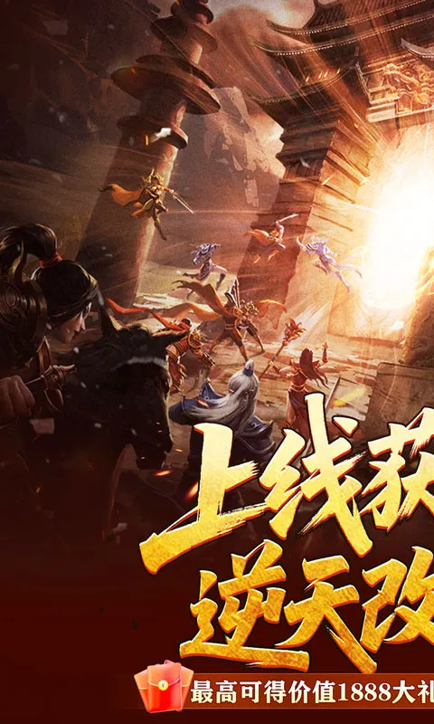 百炼王者 宣传图 1