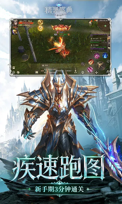 精灵盛典:黎明 宣传图 4