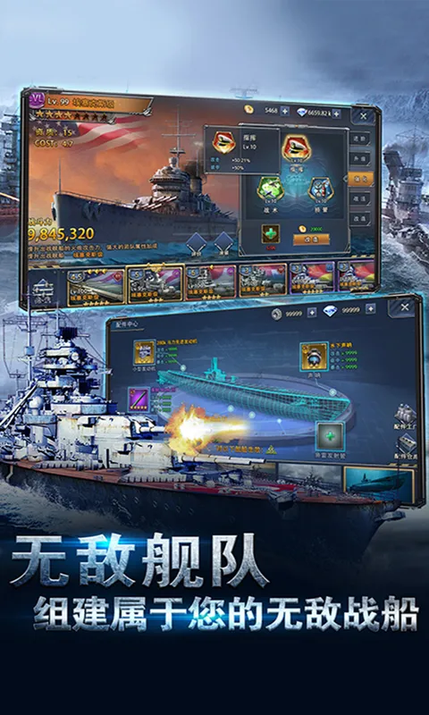 荣耀舰队 宣传图 2
