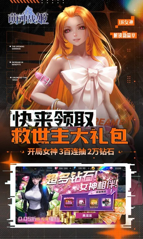 萌神战姬 宣传图 3