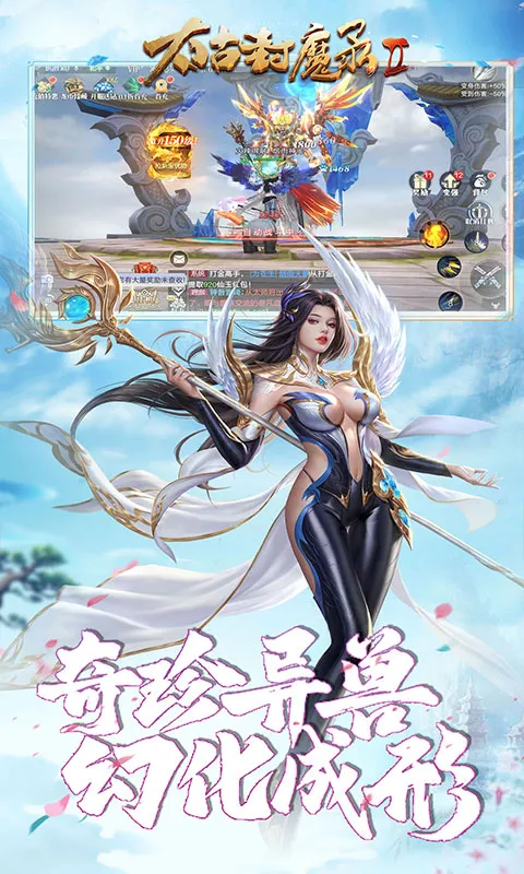 太古封魔录2 宣传图 4