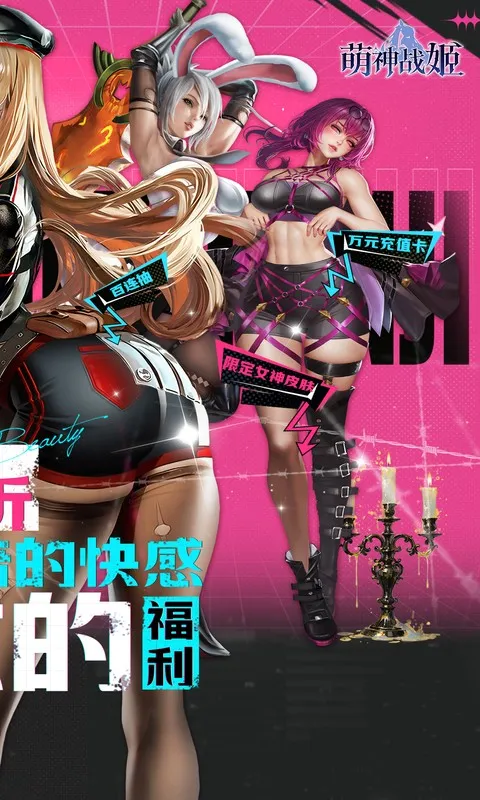 萌神战姬 宣传图 2