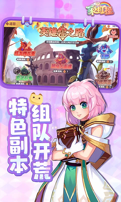 彩虹橙 宣传图 5