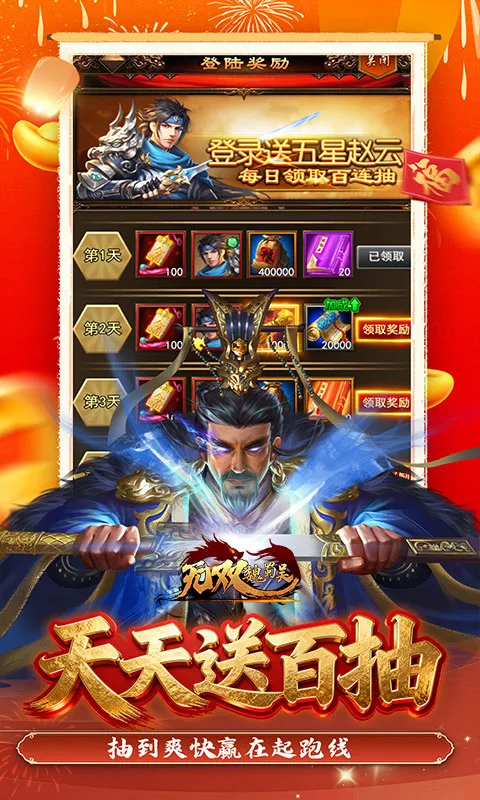 无双魏蜀吴 宣传图 5