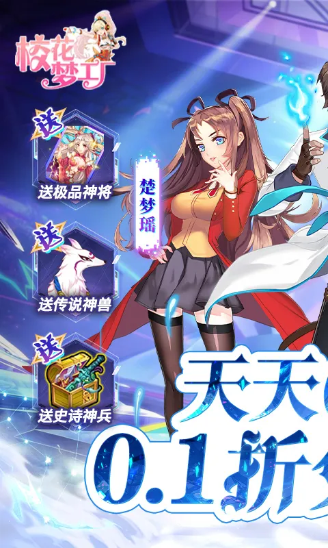 校花梦工厂 宣传图 1