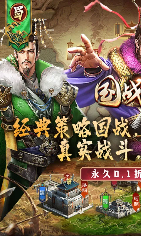 国战来了 宣传图 1