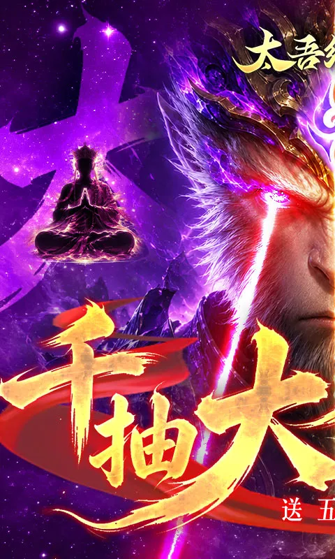 太吾纪元 宣传图 1