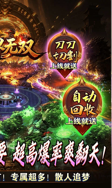 万界无双 宣传图 2