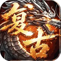 百炼王者
