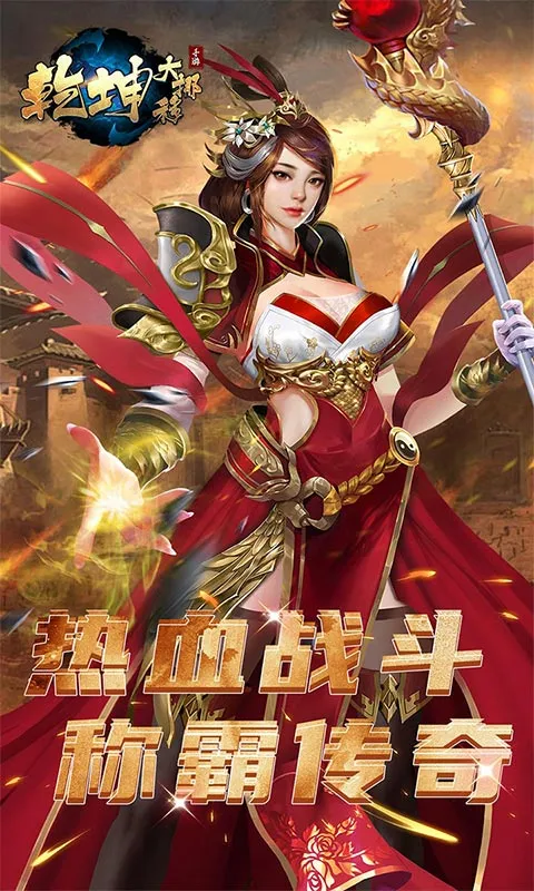 乾坤大挪移 宣传图 1